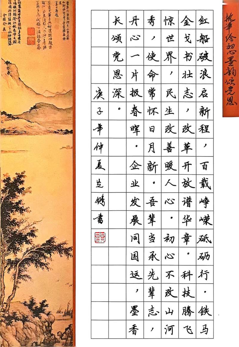 質(zhì)量管理部 單光鵬 硬筆