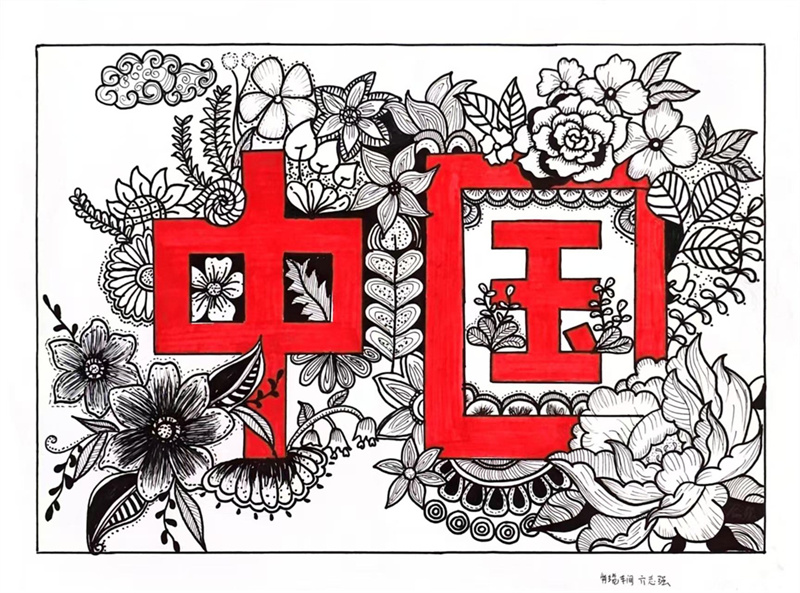 特纜車間 亓志強(qiáng)