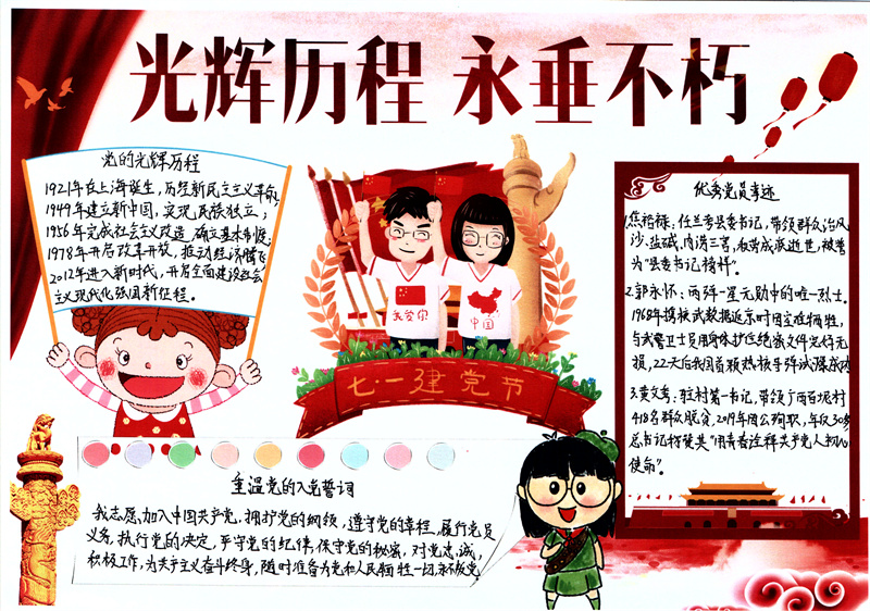 8力纜生產(chǎn)計(jì)劃處 張廣斌