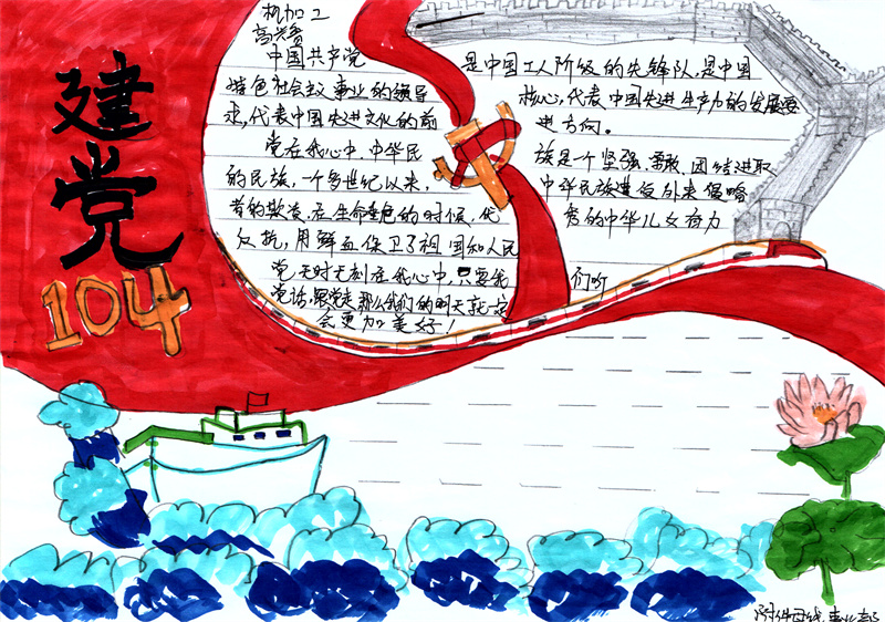 10附件母線事業(yè)部 高興魯