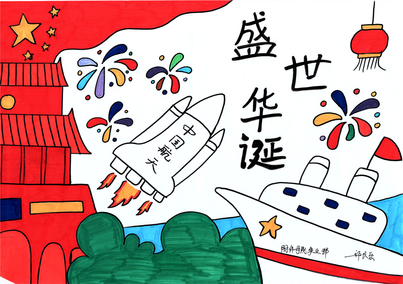 13附件母線事業(yè)部 邢長樂