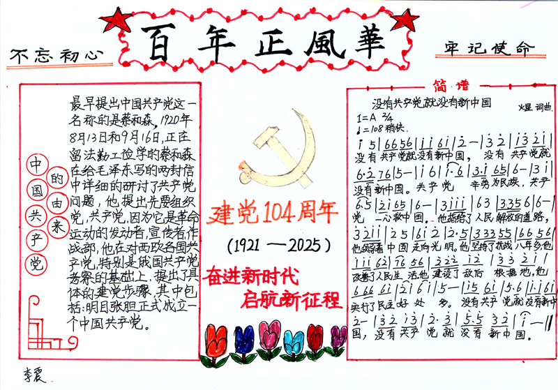 16導(dǎo)體車間李震