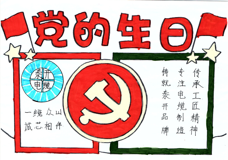 26力纜采購處 劉棟