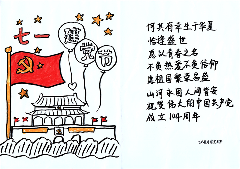 33特纜車間 裴憲超